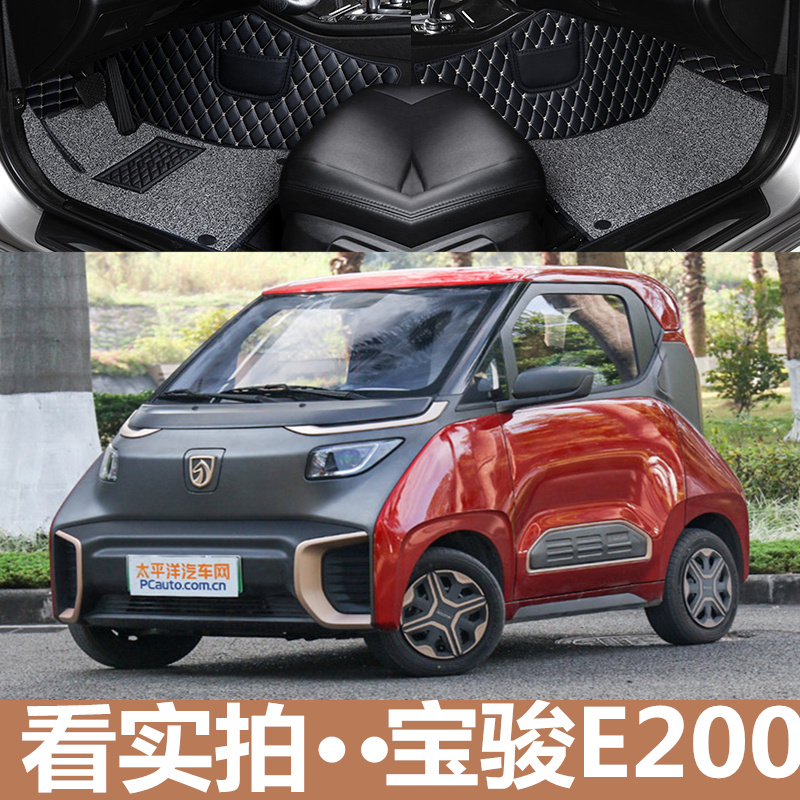宝骏e200脚垫新能源电动汽车宝骏e200专用全包围双层丝圈脚垫