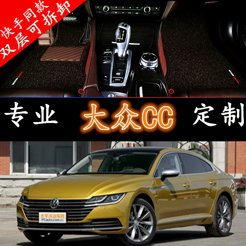 大众脚垫专车专用全包围丝圈原厂
