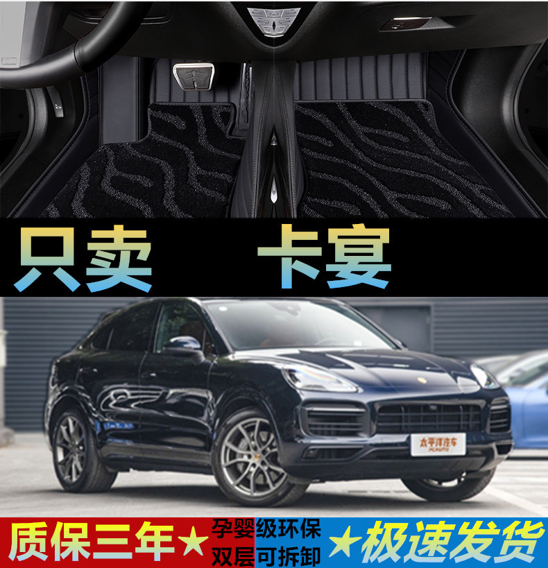 卡宴脚垫保时捷真皮专用全包围