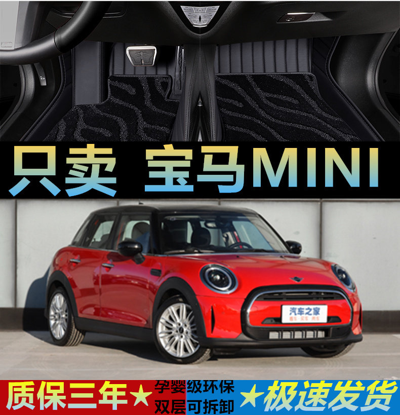 适用汽车脚垫宝马MINI专用全包围
