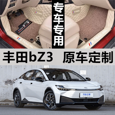 2023汽车脚垫丰田bZ3全包围