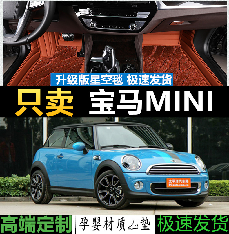 11-16款MINI countryman/R60 乡下人 ONE COOPER S ALL4 专用脚垫 汽车用品/电子/清洗/改装 专车专用脚垫 原图主图