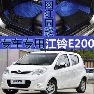 2017款年2016江铃新能源E200 E100电动汽车全包围专用脚垫脚踏垫