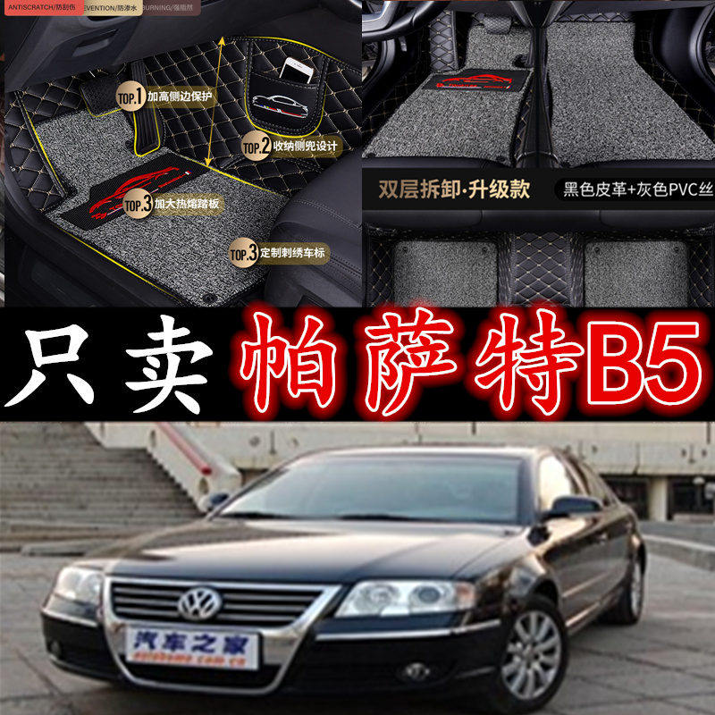 大众新老款领驭脚垫