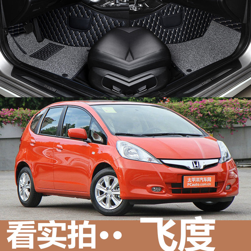 本田飞度全包围丝圈汽车