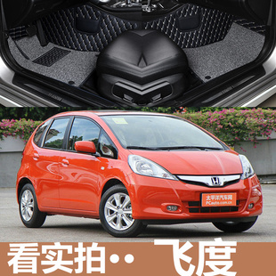 本田飞度11款老04原厂07款2016款飞渡08款专用全包围丝圈汽车脚垫