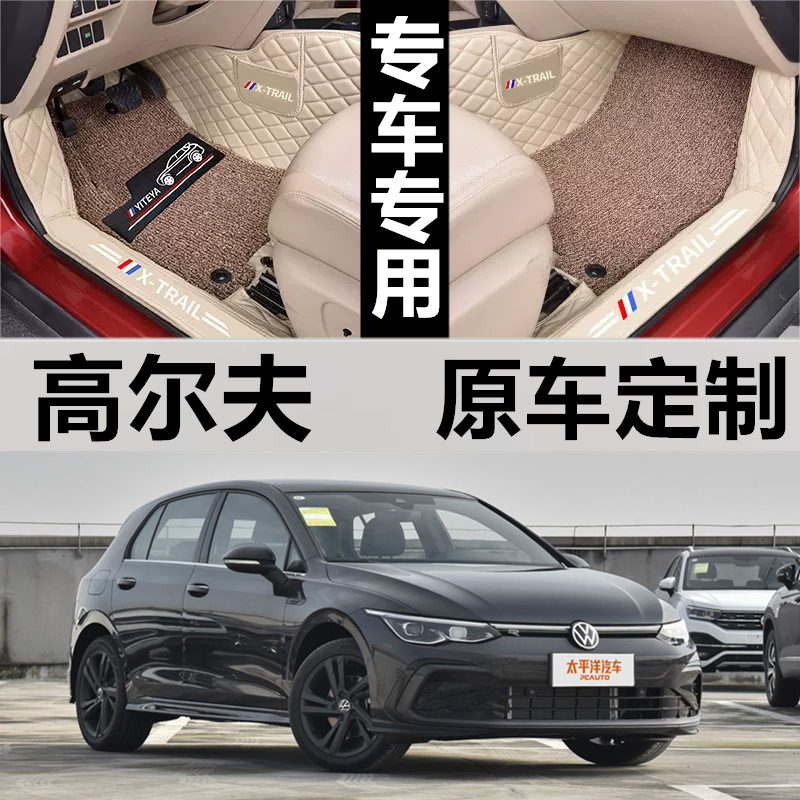 适用脚垫大众汽车高尔夫全包围