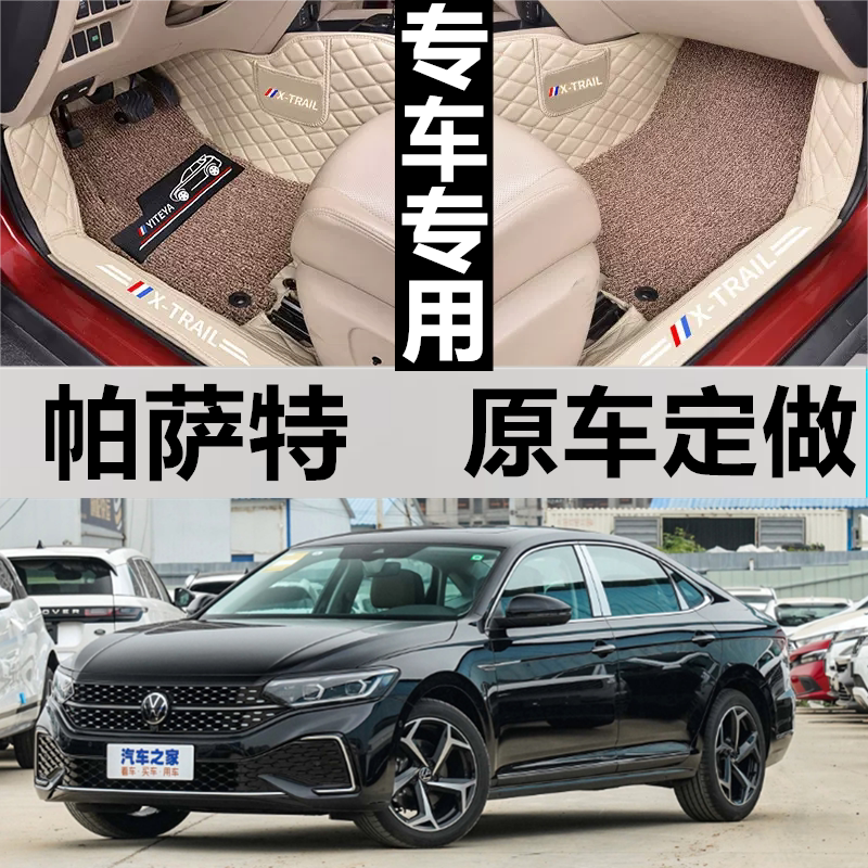 适用大众tpe帕萨特全包围