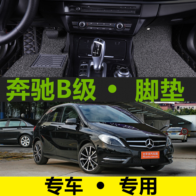 20/21款2020/2021进口奔驰B180B200B260全包围专用汽车大包围脚垫