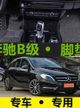 20/21款2020/2021进口奔驰B180B200B260全包围专用汽车大包围脚垫