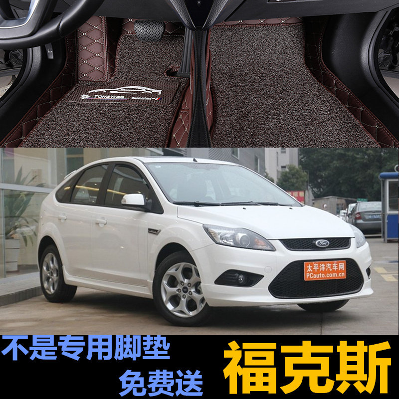 福特三厢全包围汽车脚垫