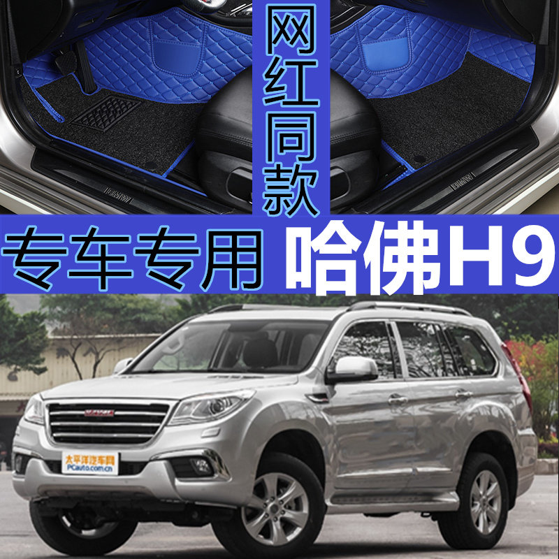 长城哈弗五座全包围四驱汽车脚垫