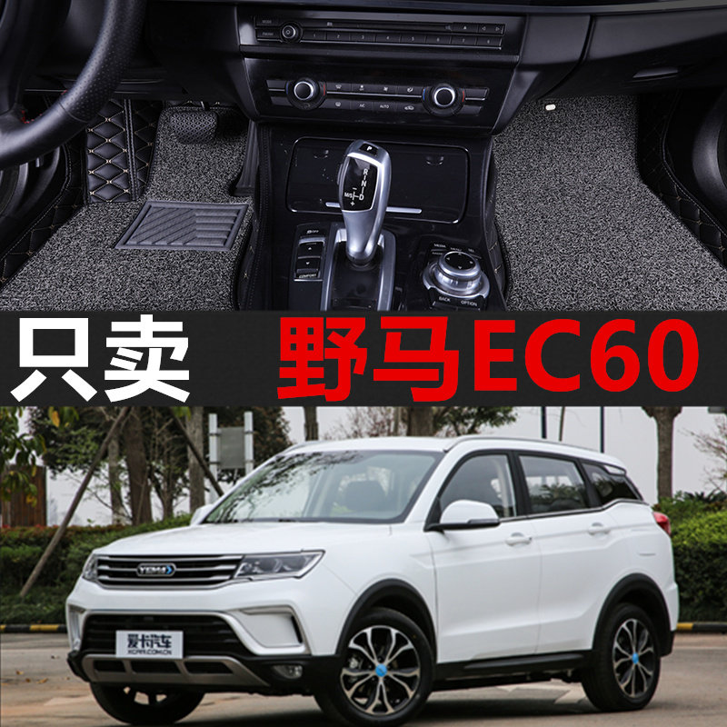 19 20 21 22年款野马新能源ec60全包围汽车脚垫脚踩垫羊绒地毯垫