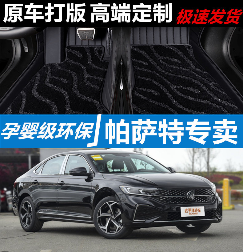 帕萨特汽车脚垫皮革无异味全包围