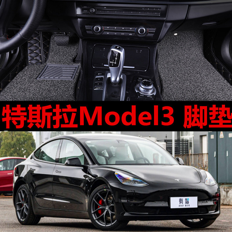 20/21新款特斯拉Model3 y汽车脚垫全包围专用定制专用地垫脚踏垫