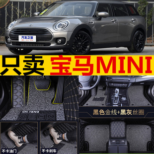 2019款宝马MINI CLUBMAN脚垫专用大全包围双层汽车脚垫丝圈地毯式