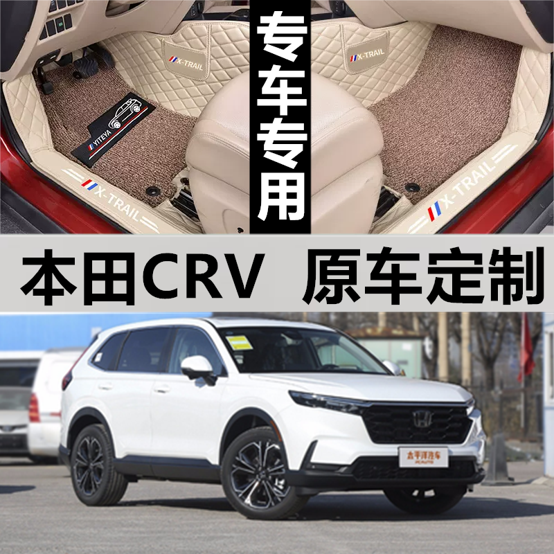 本田CRV汽车脚垫皮革无味全包围