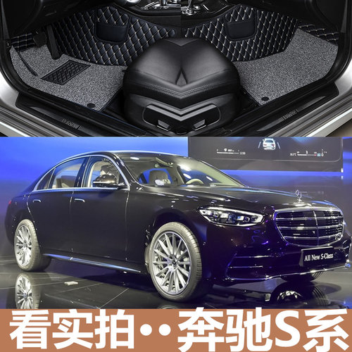 奔驰迈巴赫汽车全包围丝圈