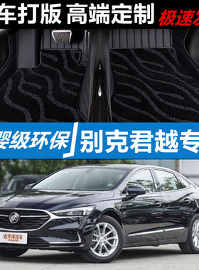 君越汽车脚垫皮革无异味全包围
