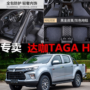 庆铃达咖TAGA 2021年款 H皮卡庆铃皮卡车通用可爱卡通汽车脚垫防滑