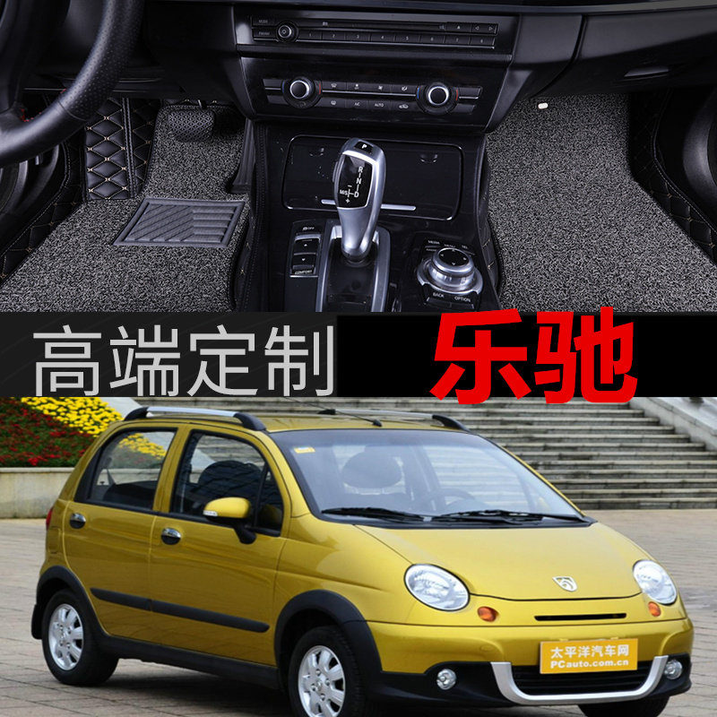 适用于雪佛兰乐驰05/07/09/10/11/12款专用脚垫全包围定制大包围