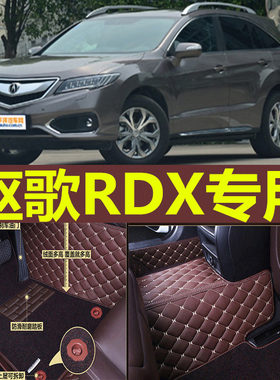 2019款广汽Acura讴歌RDX脚垫汽车大全包围双层地毯丝圈脚垫改装饰