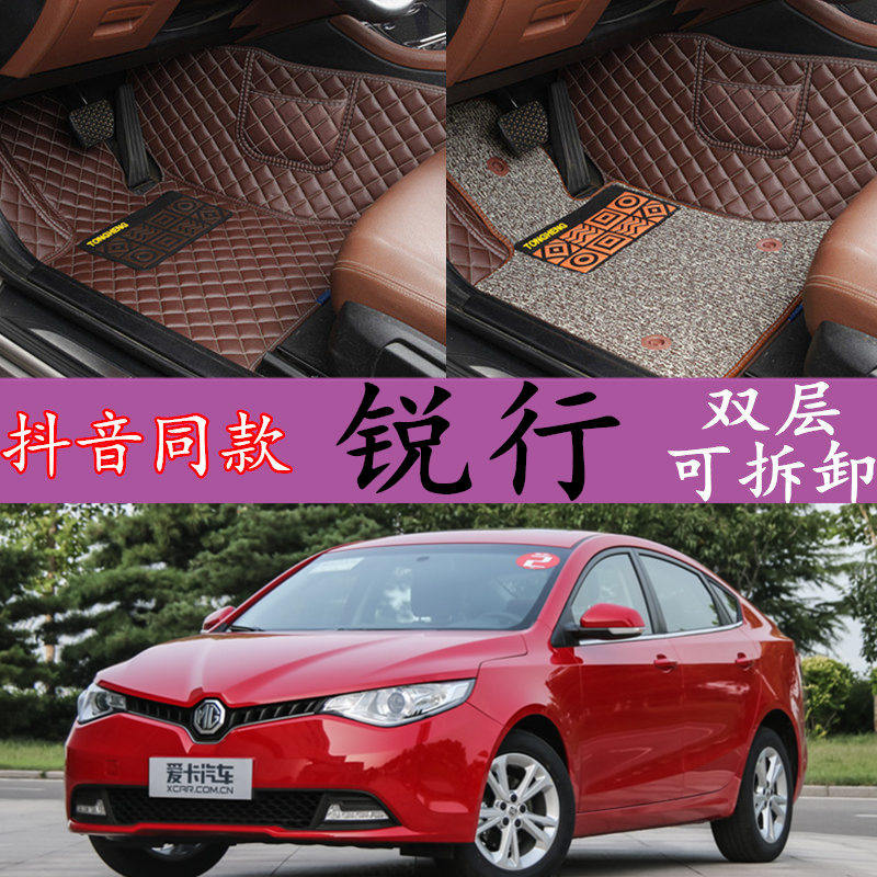 名爵锐行gt专用全大包围汽车脚垫丝圈双层2016改装mggt原厂地毯