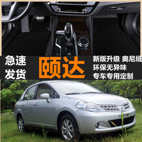专车专用脚垫全包围汽车