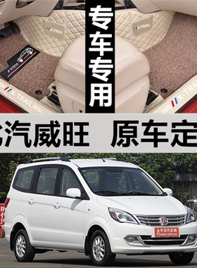 m20汽车脚垫威旺全包围