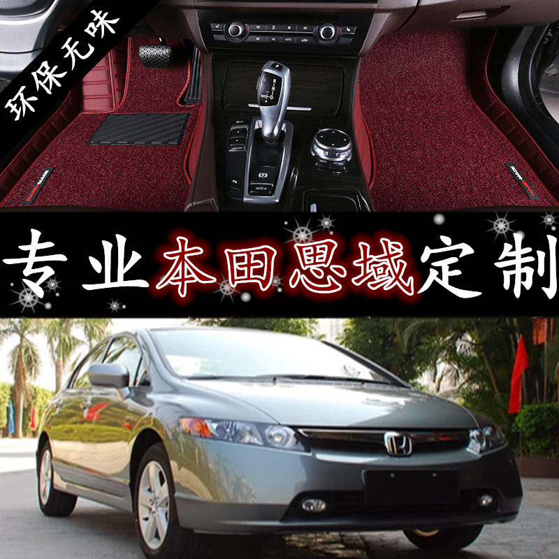 包围双层丝圈汽车脚垫