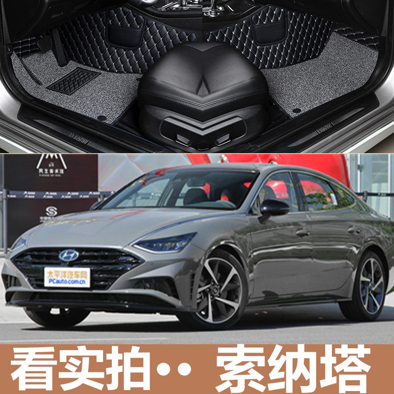 适用索纳塔十代第2020汽车脚垫
