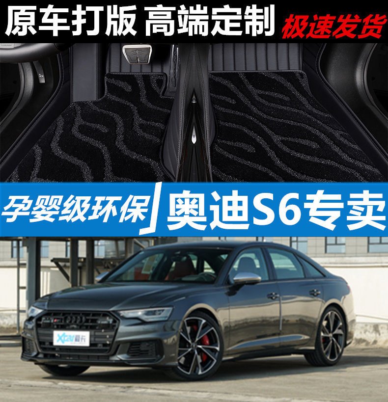 奥迪S6汽车脚垫皮革无异味全包围