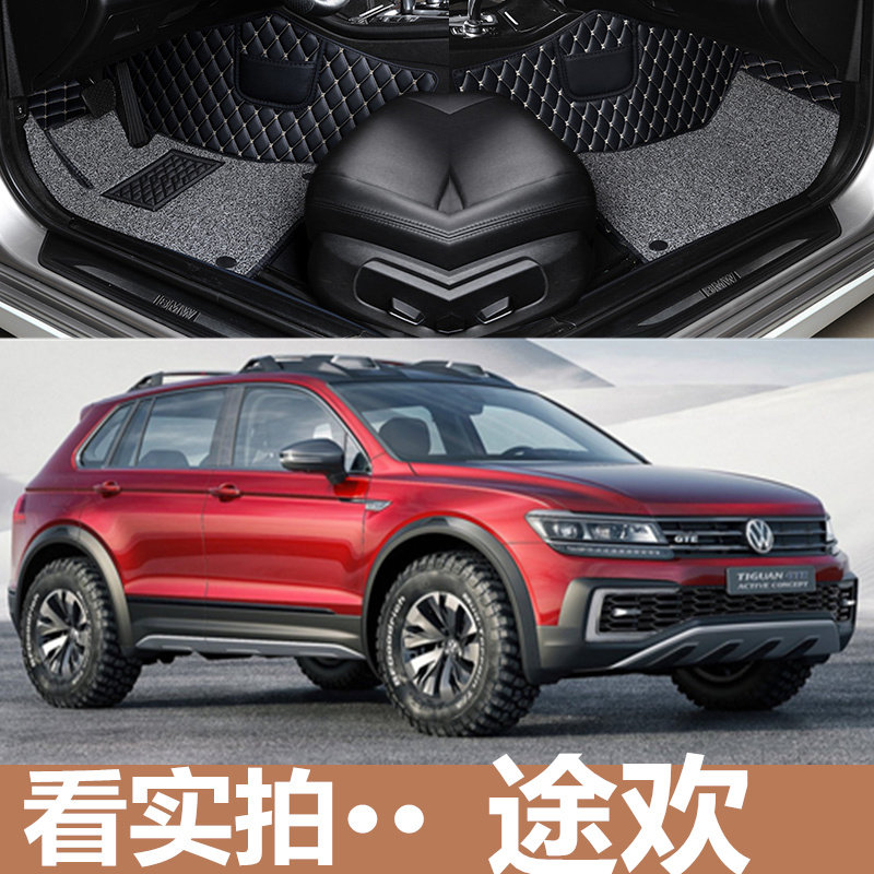 进口大众tiguan途欢脚垫