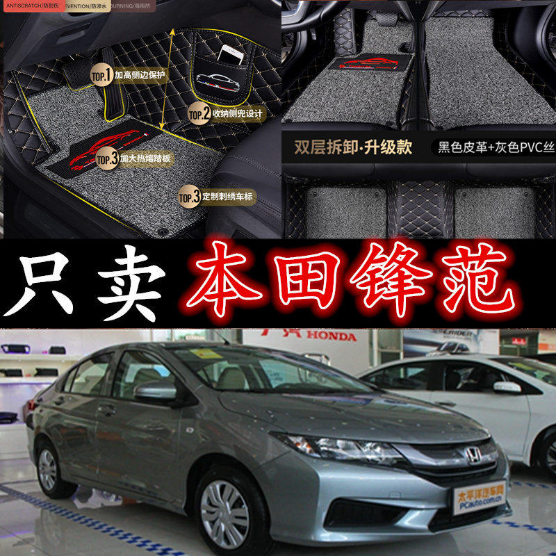 锋范经典全包围汽车脚垫