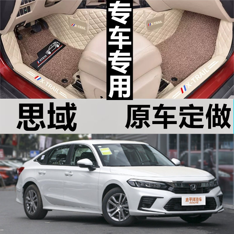 专用脚垫本田思域全包围