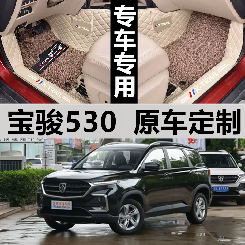 适用脚垫宝骏530皮革全包围