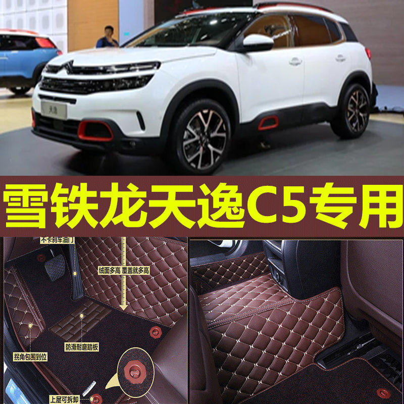 雪铁龙天逸c5大包围环保脚垫 2019/2018款aircross全包围汽车脚垫