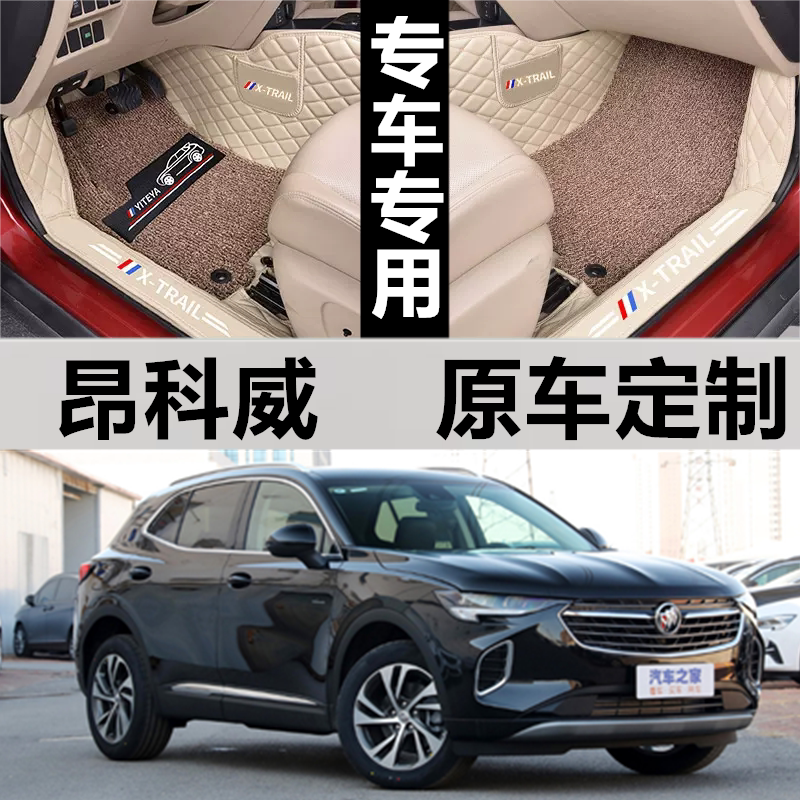 专用于昂科威脚垫皮革plus昂科威s别克16/21/22款5/7座汽车全包围