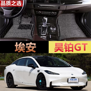 适用埃安昊铂GT脚垫全包围2023款汽车用品地毯改装 专用Hyper配件
