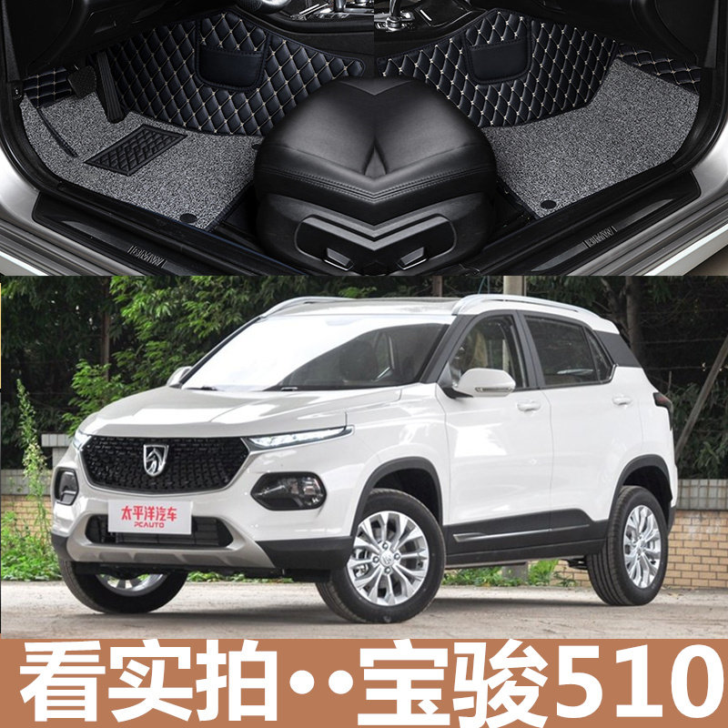 全大包围汽车脚垫地宝骏510全包