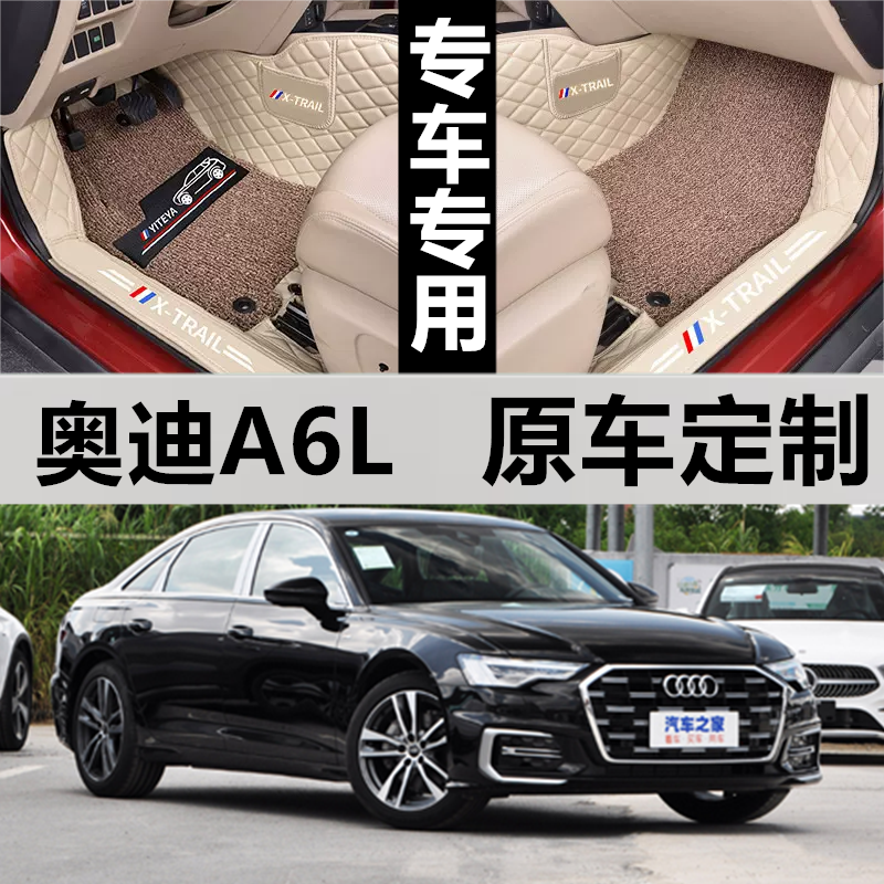 奥迪A6L汽车脚垫皮革无味全包围