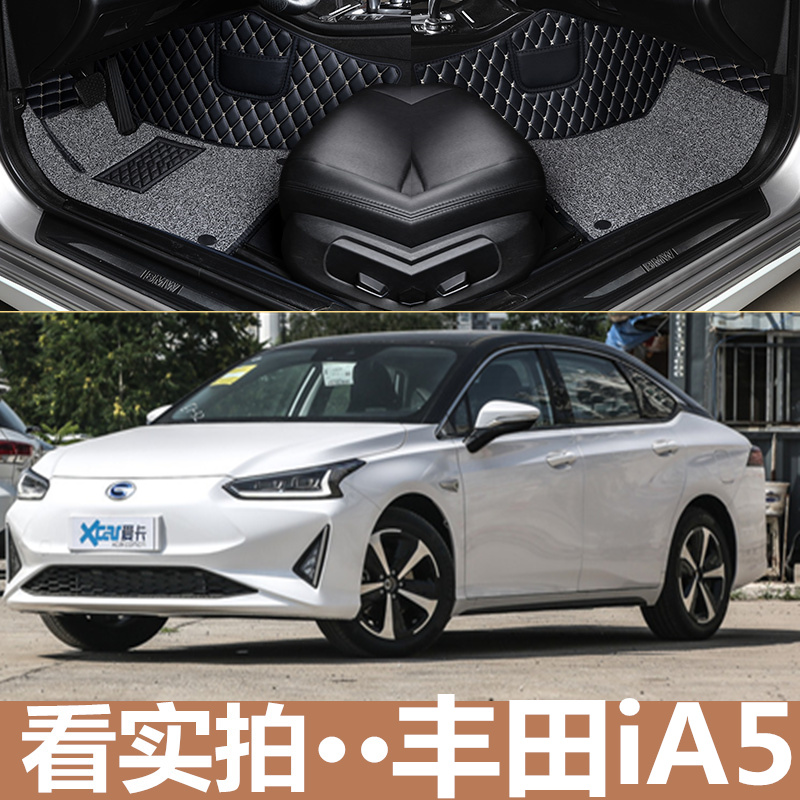 2020款广汽丰田ia5丝圈脚垫脚垫