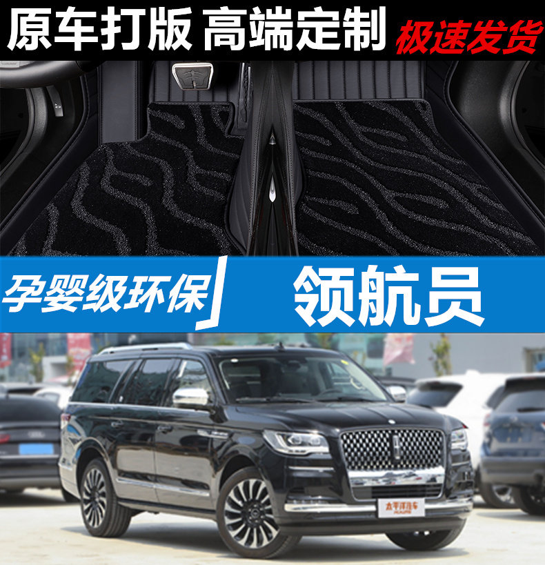 领航员汽车脚垫皮革无异味全包围