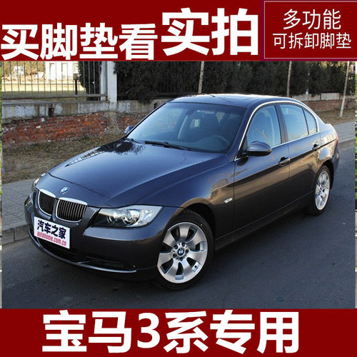 宝马老3系大包围汽车脚垫可拆卸