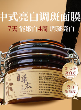 这个定制泥膜白的太快了