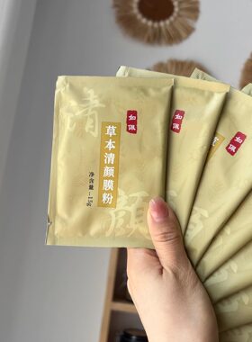 这个定制面膜白的太快了，