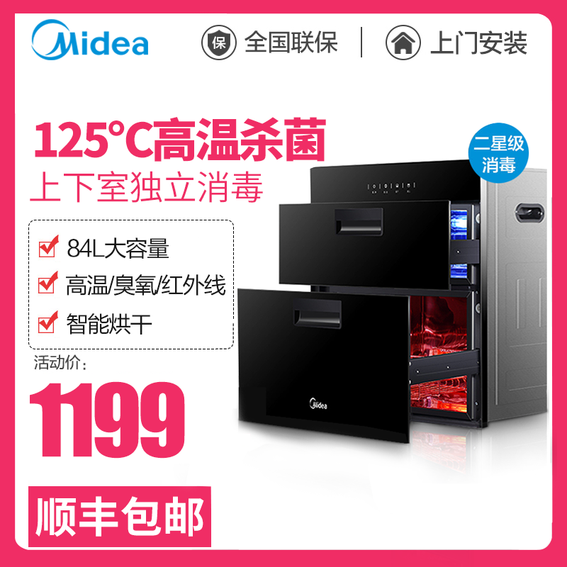 Midea/ÃÀµÄ ZLP90Q15Ïû¶¾¹ñ¼ÒÓÃǶÈëʽÏâǶÍë¿ê¸ßÎÂСÐͳø·¿Íë¹ñ