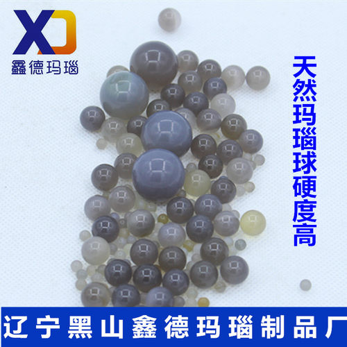 玛瑙研磨介质球磨子研磨球玛瑙球