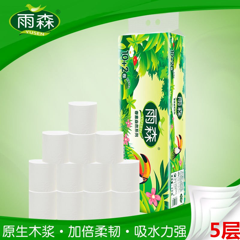 雨森卫生纸家用婴儿木浆卷纸无芯柔软家庭装12卷2000克纸整箱小包
