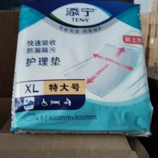 添宁成人护理垫老人60cmX90cm一次性隔尿垫护理垫 TENA